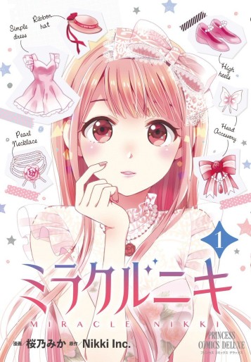 Manga - Manhwa - Miracle Nikki jp Vol.1