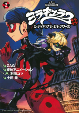 Manga - Manhwa - Miraculous - Lady Bug & Chat Noir jp Vol.2