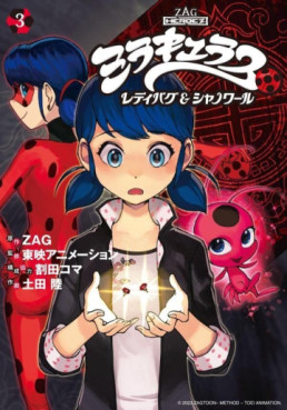 Manga - Manhwa - Miraculous - Lady Bug & Chat Noir jp Vol.3