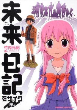 manga - Mirai Nikki - Mosaic Keshi jp