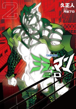 Manga - Manhwa - Mirrorman 2D jp Vol.2