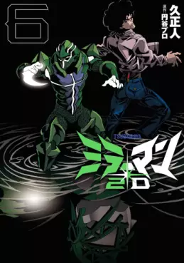 manga - Mirrorman 2D jp Vol.6