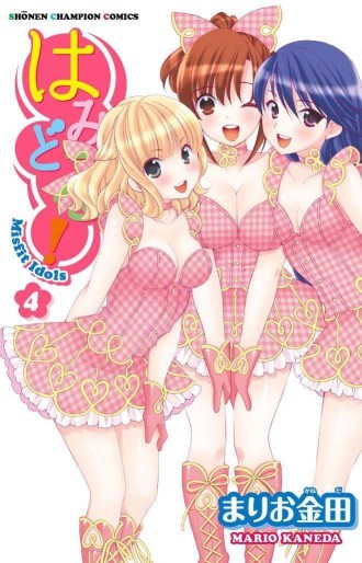 Manga - Manhwa - Misfit Idols! jp Vol.4