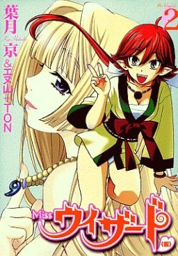 Manga - Manhwa - Miss Wizard jp Vol.2