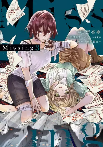 Manga - Manhwa - Missing jp Vol.3
