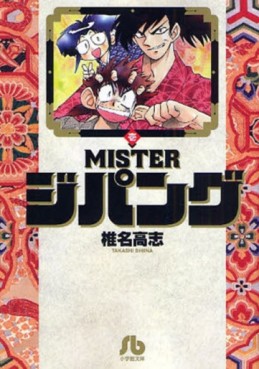 Manga - Manhwa - Mister Zipang - Bunko jp Vol.1