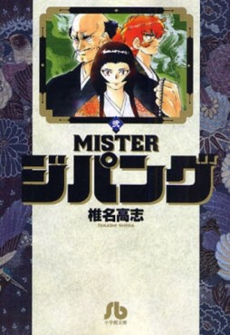 Manga - Manhwa - Mister Zipang - Bunko jp Vol.2