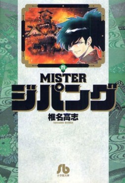 Mister Zipang - Bunko jp Vol.4