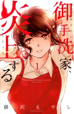 Manga - Manhwa - Mitarai-ke, Enjô suru jp Vol.1