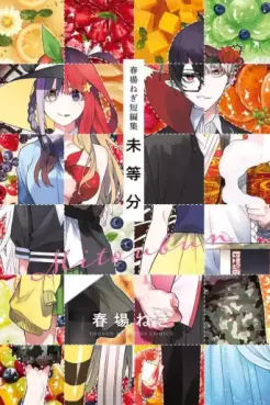 Manga - Manhwa - Mitôbun - Haruba Negi Tanhenshû jp Vol.0