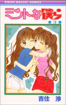 Manga - Manhwa - Mint na Bokura jp Vol.3