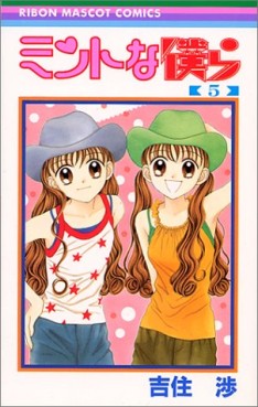 Manga - Manhwa - Mint na Bokura jp Vol.5