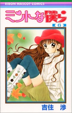 Manga - Manhwa - Mint na Bokura jp Vol.6