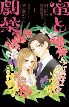 Mitsu to Gekiyaku jp Vol.1