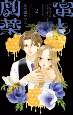 Manga - Manhwa - Mitsu to Gekiyaku jp Vol.2