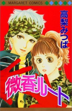 Manga - Manhwa - Bikô Root vo