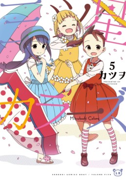 Manga - Manhwa - Mitsuboshi Colors jp Vol.5