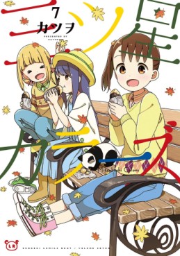 Mitsuboshi Colors jp Vol.7