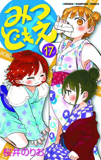 Manga - Manhwa - Mitsudomoe jp Vol.17