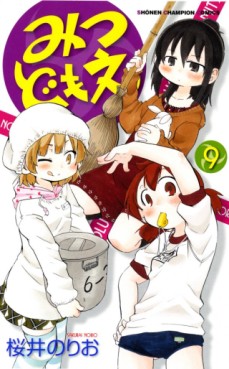 Manga - Manhwa - Mitsudomoe jp Vol.9