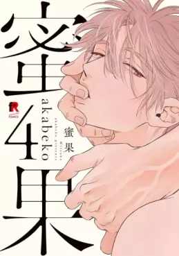 Mitsuka jp Vol.4