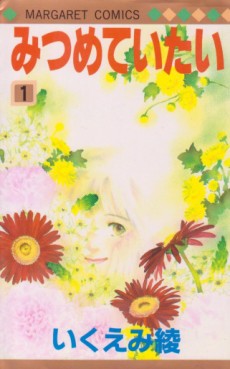 Manga - Manhwa - Mitsumeteitai jp Vol.1