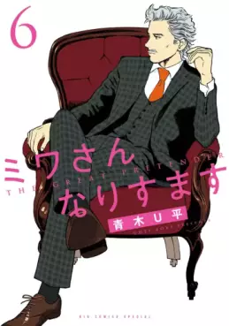 Manga - Manhwa - Miwa-san Narisumasu jp Vol.6