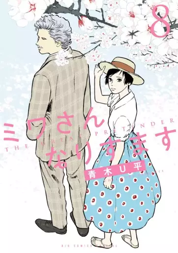Manga - Manhwa - Miwa-san Narisumasu jp Vol.8