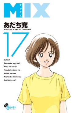 Manga - Manhwa - Mix jp Vol.17