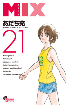 Manga - Manhwa - Mix jp Vol.21