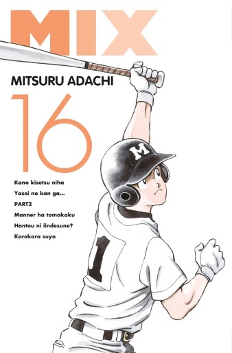 Manga - Manhwa - Mix Vol.16