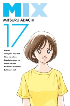 Manga - Manhwa - Mix Vol.17