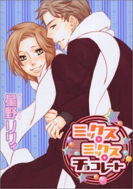 Manga - Manhwa - Mix Mix Chocolate jp Vol.1