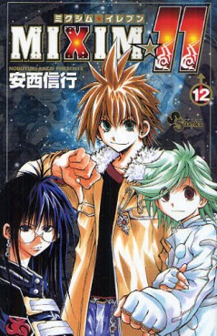 Manga - Manhwa - Mixim 11 jp Vol.12