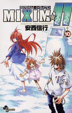 Manga - Manhwa - Mixim 11 jp Vol.10