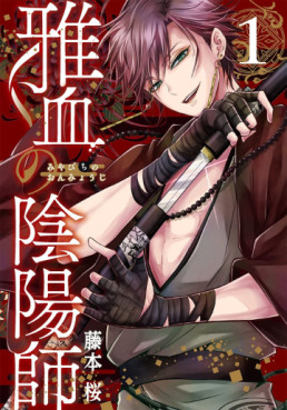 Manga - Manhwa - Miyabichi no Onmyôji jp Vol.1