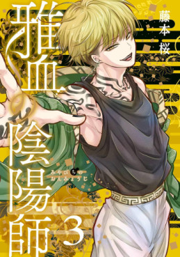 Manga - Manhwa - Miyabichi no Onmyôji jp Vol.3