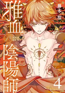 Manga - Manhwa - Miyabichi no Onmyôji jp Vol.4