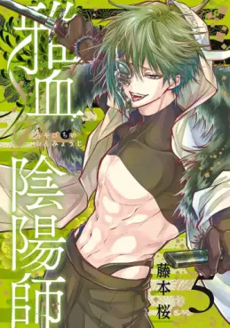 Manga - Manhwa - Miyabichi no Onmyôji jp Vol.5