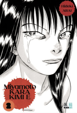 Manga - Manhwa - Miyamoto Kara Kimi e Vol.2