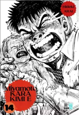 Manga - Manhwa - Miyamoto Kara Kimi e Vol.14