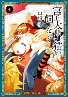 Miyaô Tarô ga Neko wo Kau Nante jp Vol.4