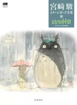 Manga - Manhwa - Miyazaki Hayao Image Board Zenshû jp Vol.3
