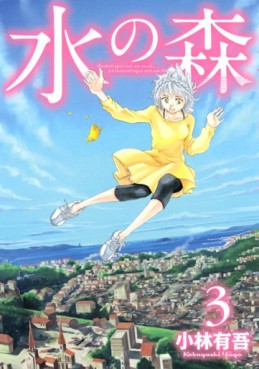 Mizu no Mori jp Vol.3