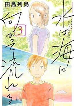 Manga - Manhwa - Mizu wa Umi ni Mukatte Nagareru jp Vol.3