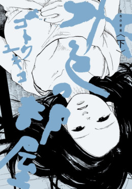 Mizuiro no Heya jp Vol.2