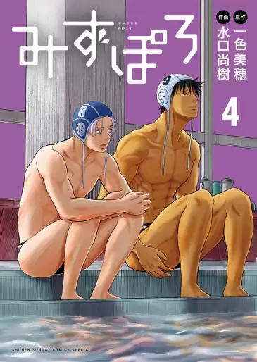 Manga - Manhwa - Mizupolo jp Vol.4