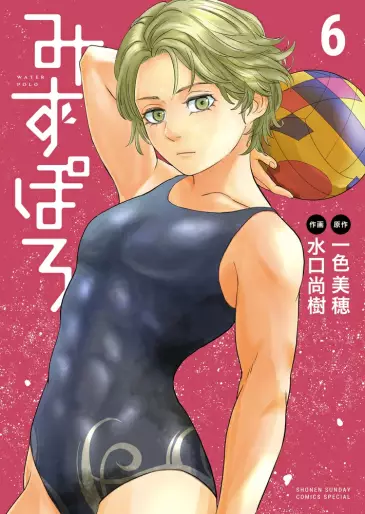 Manga - Manhwa - Mizupolo jp Vol.6