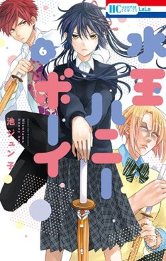 Manga - Manhwa - Mizutama Honey Boy jp Vol.6