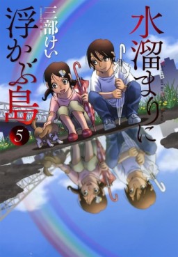 Manga - Manhwa - Mizutamari ni Ukabu Shima jp Vol.5